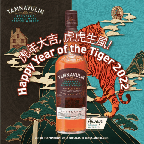 Tamnavulin Double Cask Chinese New Year Limited Edition Release 70cl